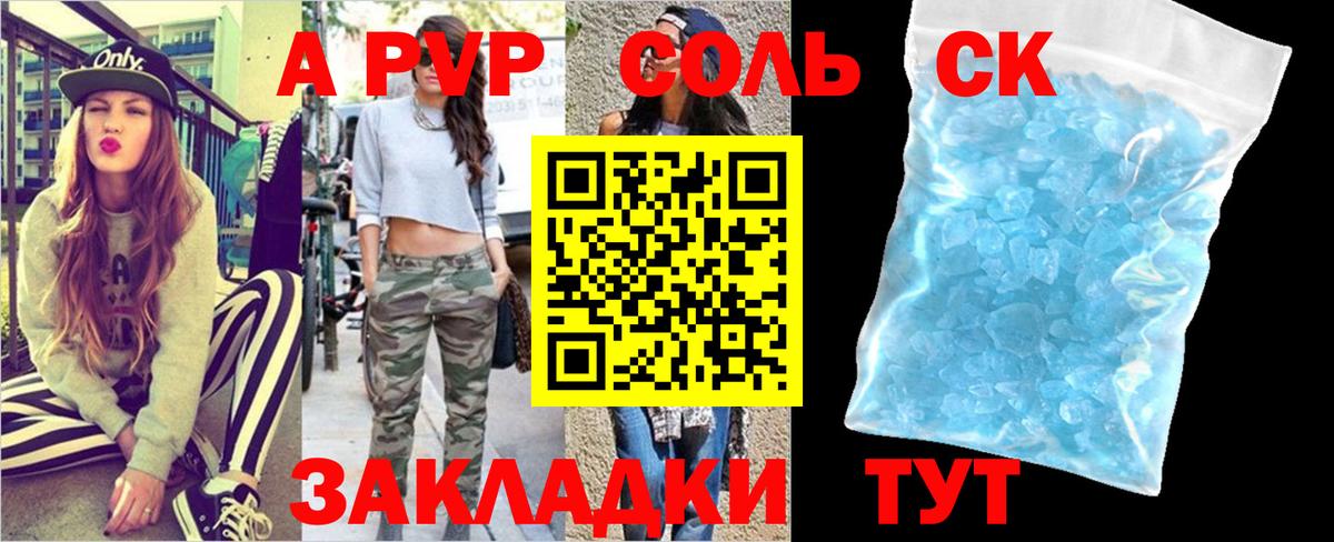 Alpha-PVP VHQ Прокопьевск