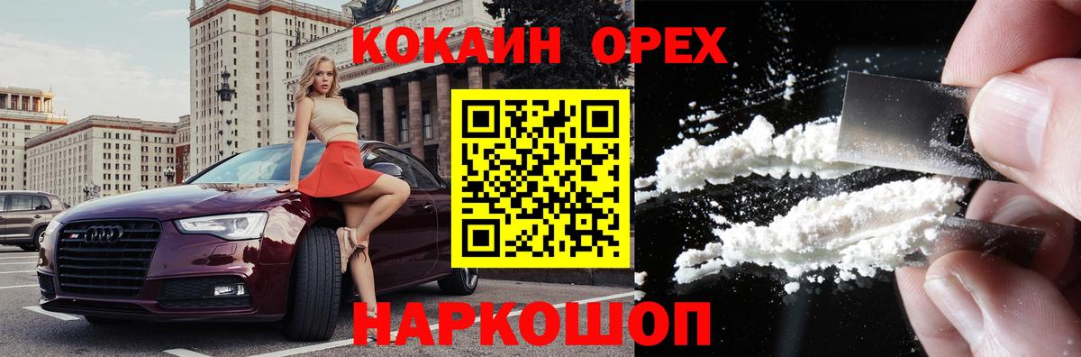 Прокопьевск  Cocaine Fish Scale  Вход с VPN  COCAIN Эквадор 