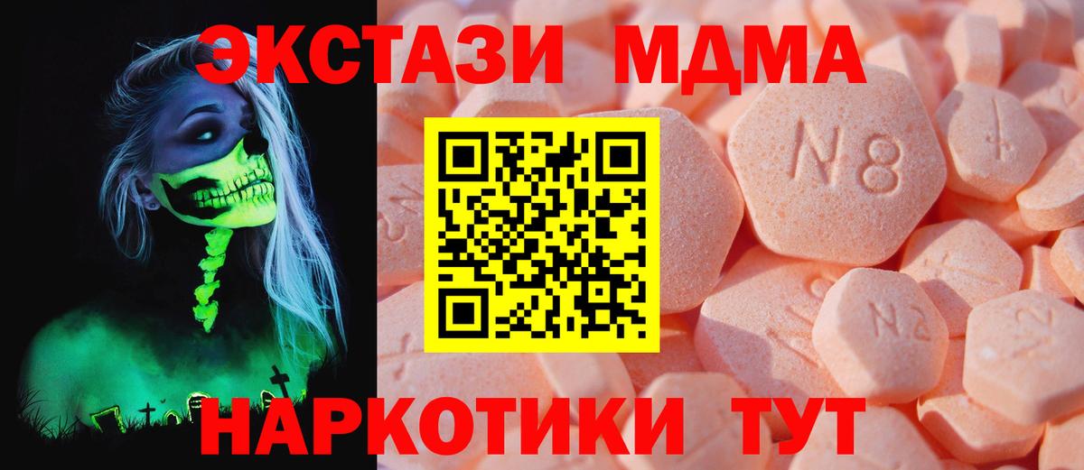Экстази MDMA Прокопьевск