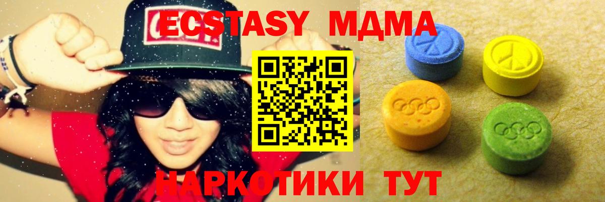 Экстази DUBAI  Вход с VPN  Ecstasy  Прокопьевск 