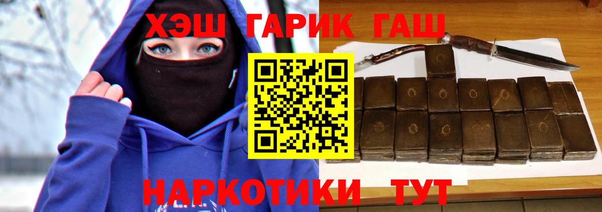 ГАШИШ Premium Прокопьевск
