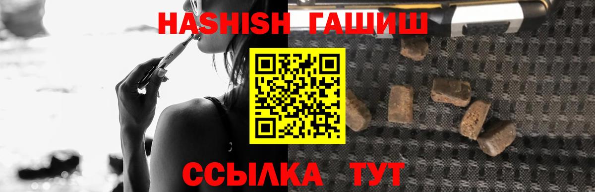Прокопьевск  Гашиш hashish  Вход с VPN 