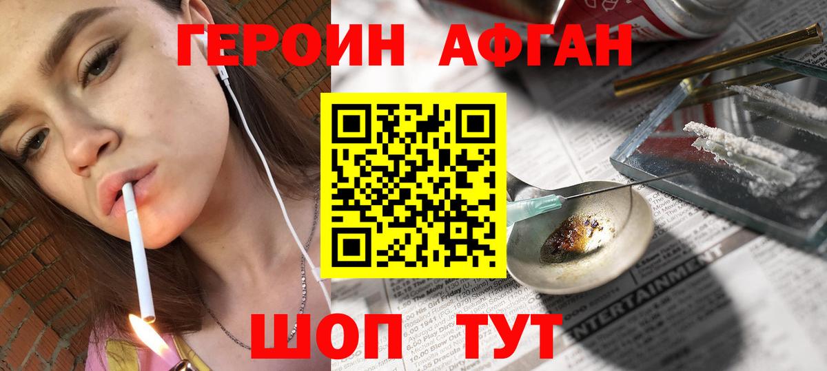 ГЕРОИН герыч  Героин  Прокопьевск  Вход с VPN 