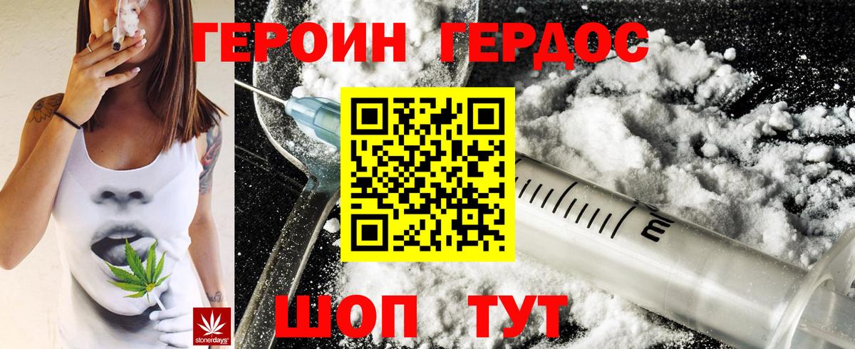Героин VHQ Прокопьевск