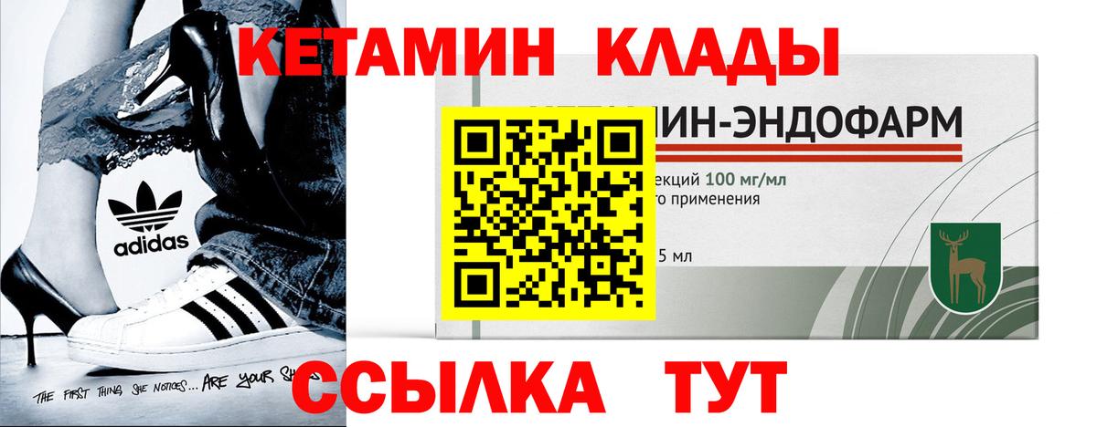 Кетамин VHQ  Вход с VPN  КЕТАМИН VHQ  Прокопьевск 