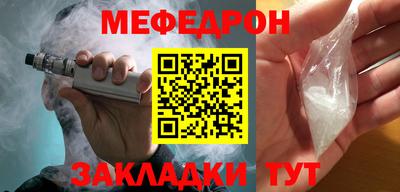 меф VHQ Партизанск