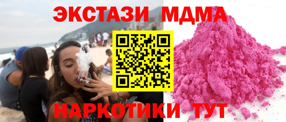 МДМА VHQ Прокопьевск