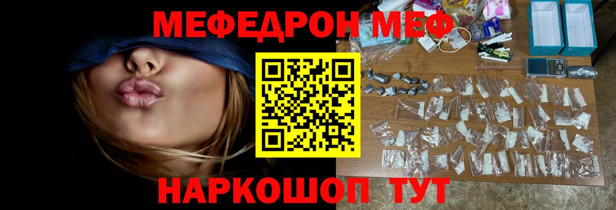 МЕФ  Прокопьевск