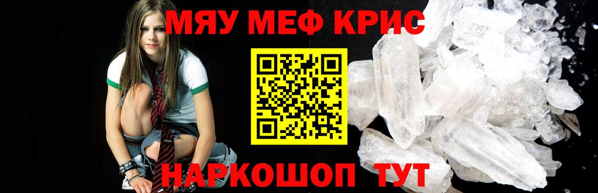 Прокопьевск  Меф мяу мяу  МЕФ  Мефедрон  МЕФ мука  Вход с VPN 