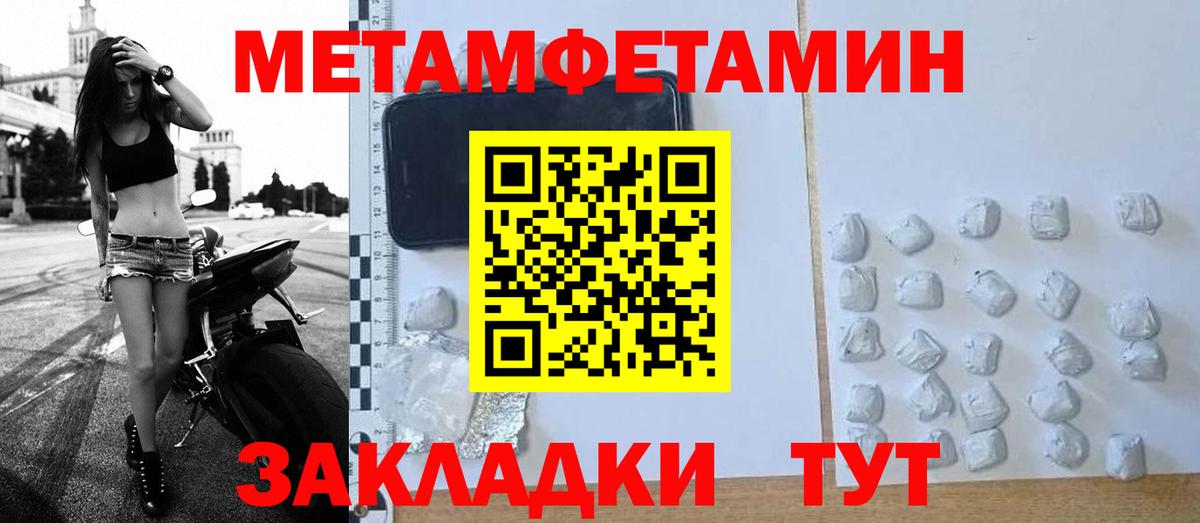 Прокопьевск  Первитин кристалл  Вход с VPN 