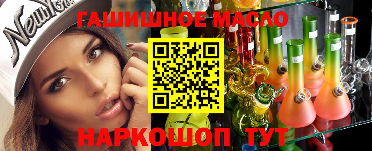 Дистиллят ТГК гашишное масло Прокопьевск