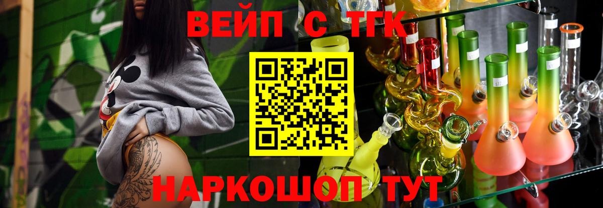 ТГК гашишное масло  Дистиллят ТГК вейп  Вход с VPN  Прокопьевск 